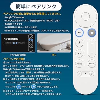 Amazon.co.jp: For Google TV Streamer リモコン グーグルテレビ