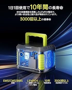 Amazon.co.jp: Acecow ポータブル電源小型 177Wh 出力300W (サージ450W