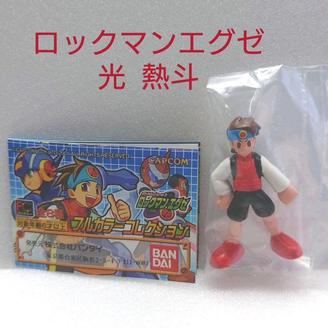Amazon.co.jp: レトロ ロックマン エグゼ カラー フィギュア 光 熱斗