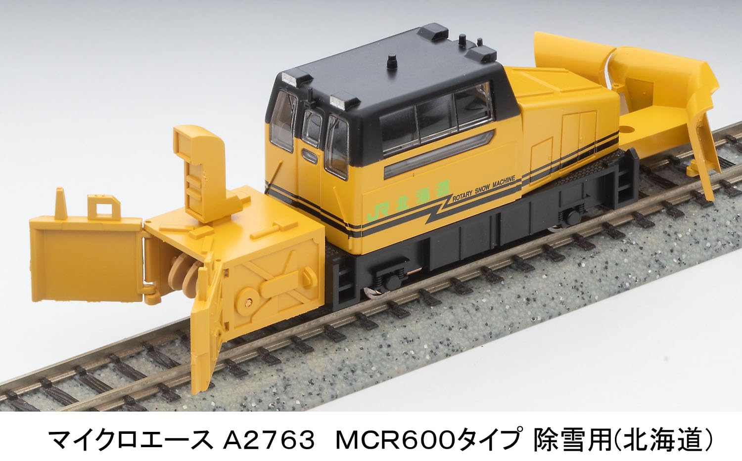 Amazon | マイクロエース Nゲージ MCR600タイプ 除雪用 北海道 A2763
