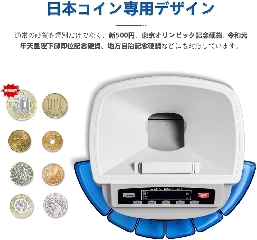 Amazon | 【新500円対応・異物検出機能 】コインカウンター 日本硬貨