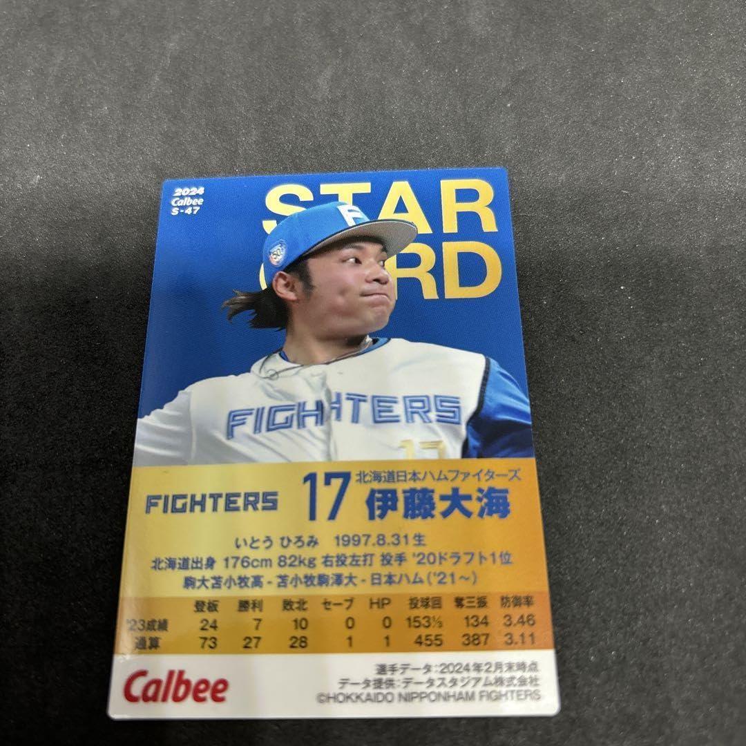 Amazon.co.jp: パリプロ野球チップカード 日本ハムファイターズ 伊藤