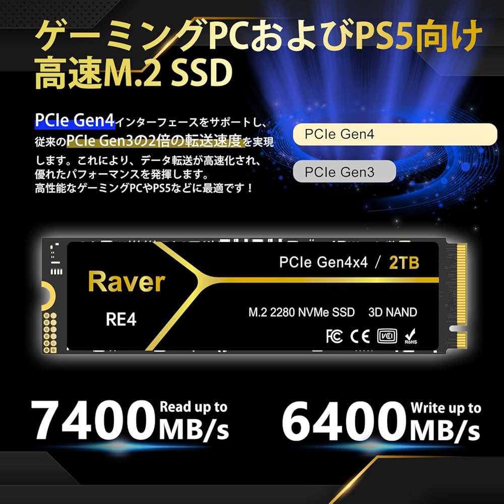 Amazon | Raver 内蔵 SSD 2TB PCIe Gen4x4 M.2 NVMe 2280 放熱シート付