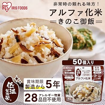 Amazon | 【備蓄セット】アイリスオーヤマ 非常食 (製造から) 5年保存