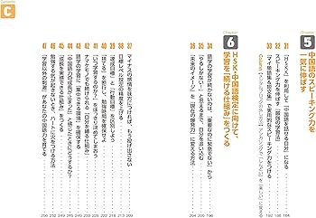 Amazon.co.jp: 改訂版 HSK・中国語検定 最強の学習法 : 三宅 裕之: 本