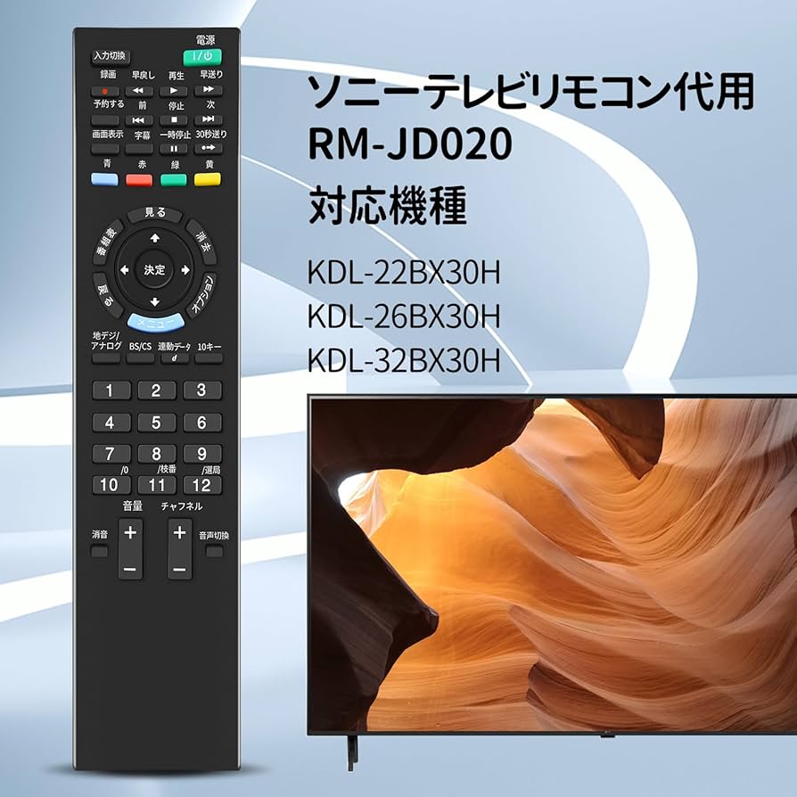 Amazon | テレビリモコン RM-JD020 for ソニー SONY KDL-22BX30H KDL