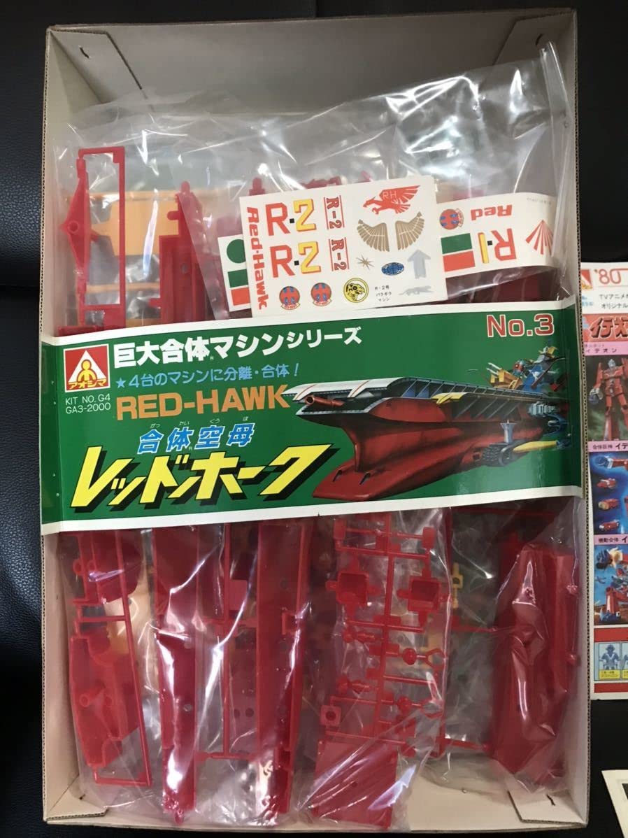 Amazon.co.jp: R 1979 1981年製 アオシマ 合体空母レッドホーク 当時物