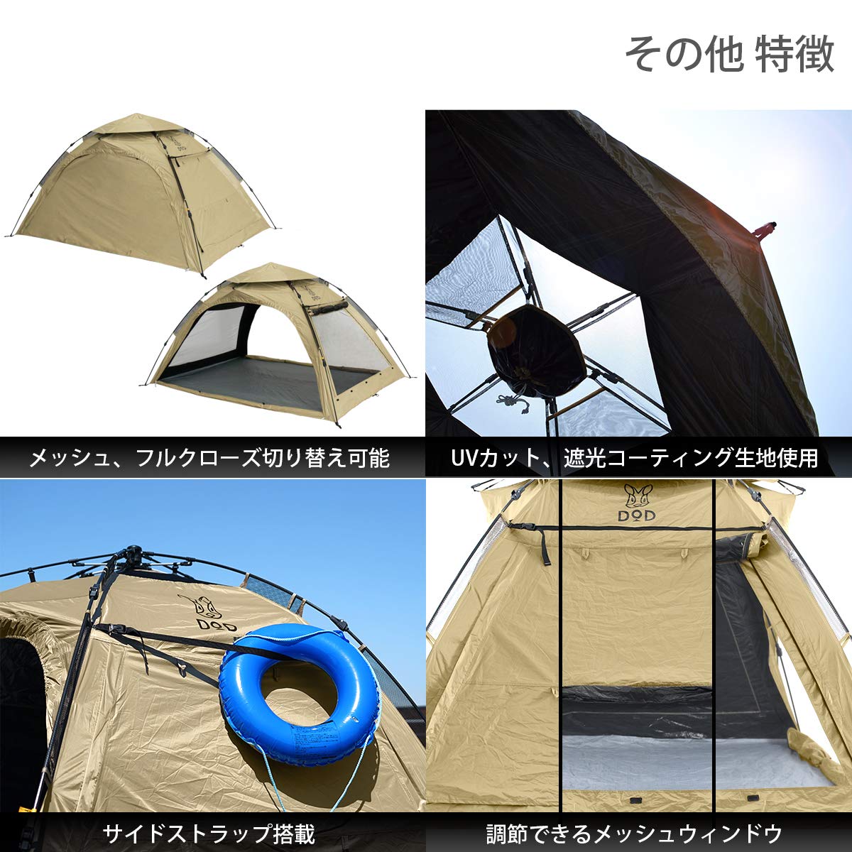 Amazon | DOD(ディーオーディー) わがやのシェード 5人用 みんなで