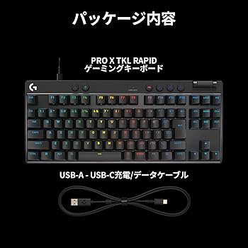 Amazon.co.jp: Logicool G ラピッドトリガー PRO X TKL RAPID