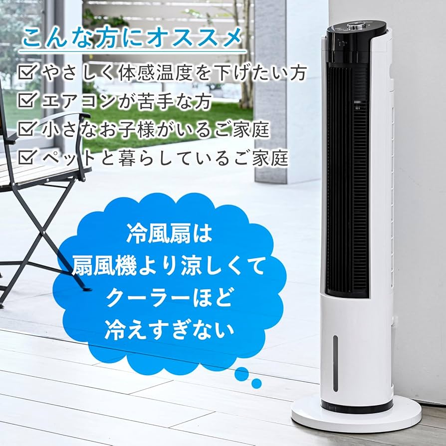 Amazon | [山善] 冷風扇 冷風扇風機 冷風機 スリム 左右自動首振り