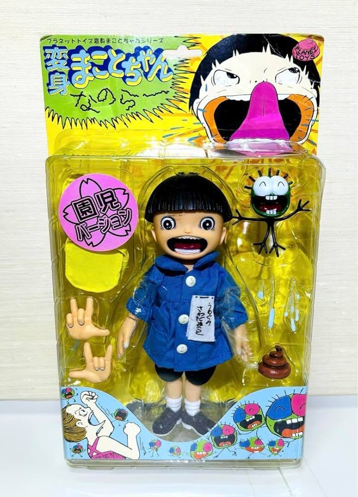 Amazon | 変身まことちゃん園児バージョンんフィギュア QNAAFHRU