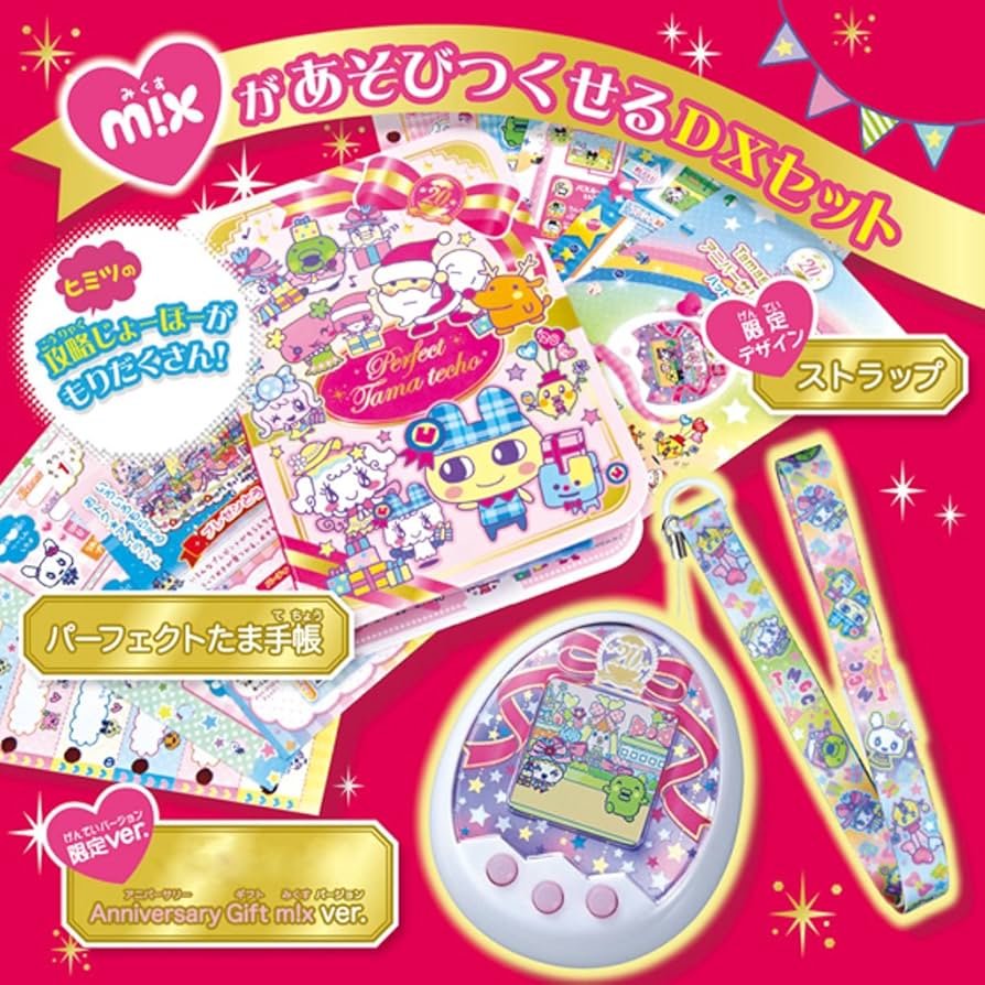 Amazon.co.jp: Tamagotchi m!x (たまごっちみくす) アニバーサリー