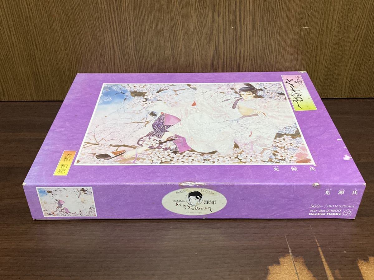 Amazon | 光源氏 源氏物語 あさきゆめみし 大和和紀 STORY OF GENJI