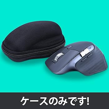 Amazon | Lebakort収納ケースと互換性のあるLogicoolロジクールMX