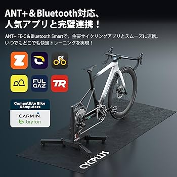 Amazon | CYCPLUS スマートトレーナー T2 zwift対応 BLDC-MOTOR 自動