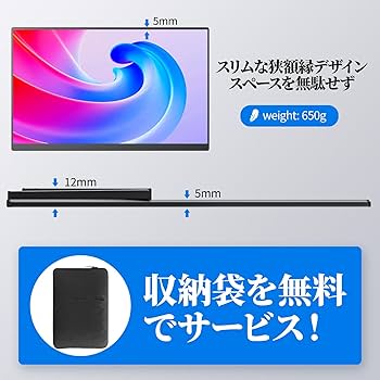 Amazon.co.jp: モバイルモニター モバイルディスプレイ 13.3インチ