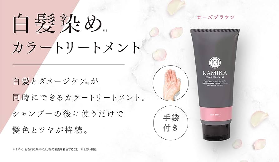 Amazon | KAMIKA白髪染めカラートリートメント (ローズブラウン