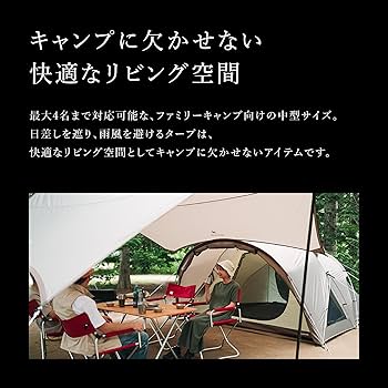Amazon | スノーピーク(snow peak)ランドネスト タープセット TP-870