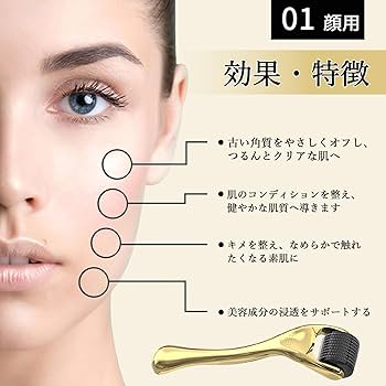 Amazon | SrDiot ダーマローラー 0.5mm マイクロニードルローラー 美顔