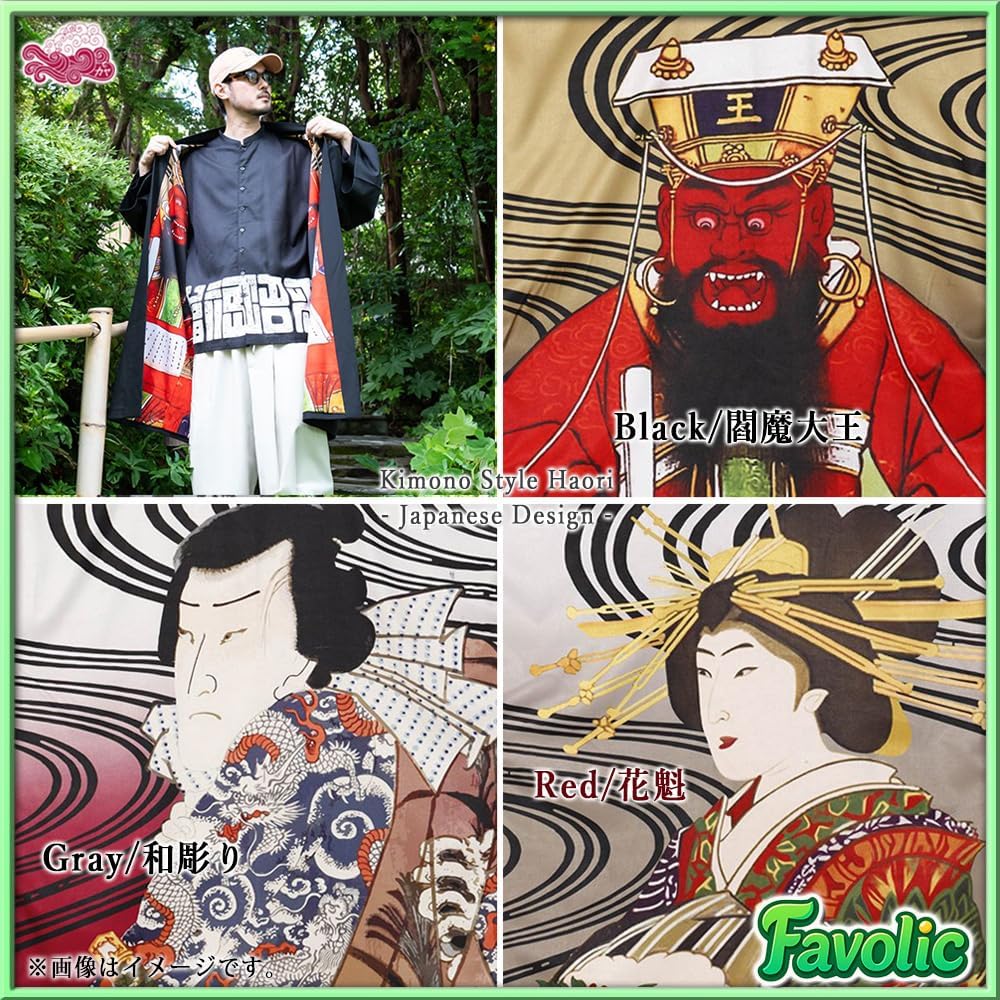 Amazon | 7CC-5306 暗暗裏着物羽織 メンズ羽織 裏勝り ロング 羽織り