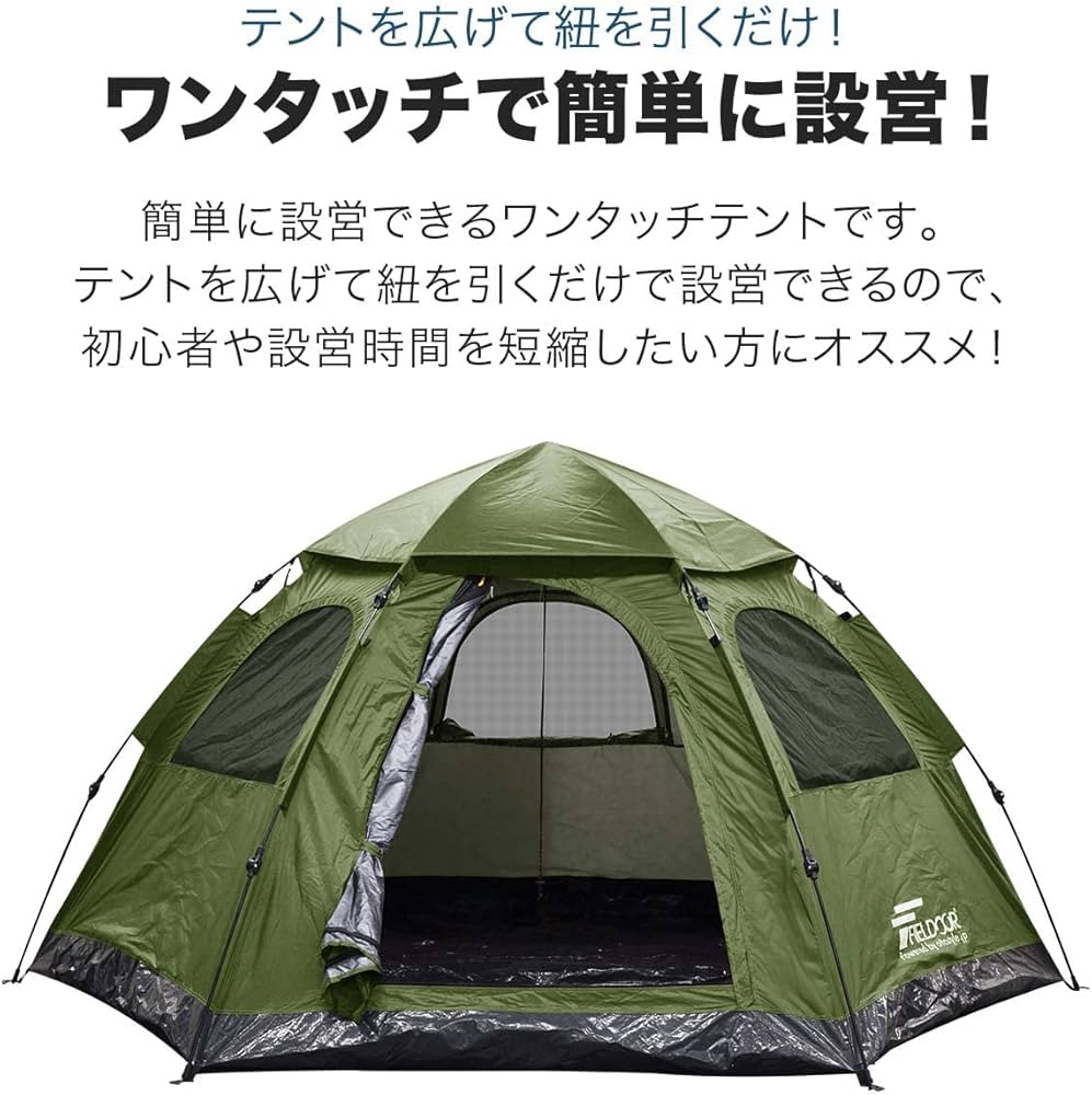 Amazon.co.jp: FIELDOOR ワンタッチ テント ヘキサゴン型 収納バッグ