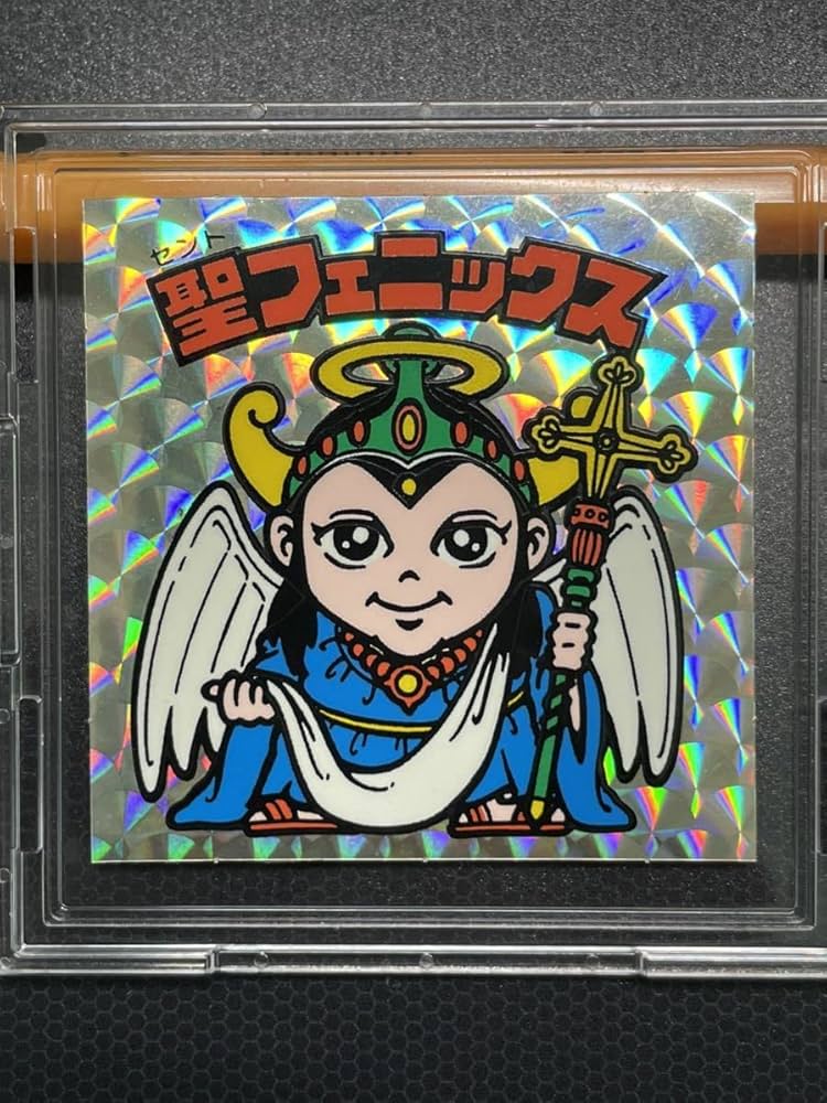 Amazon | 懸賞版 聖フェニックス 旧ビックリマン ビックリマンシール