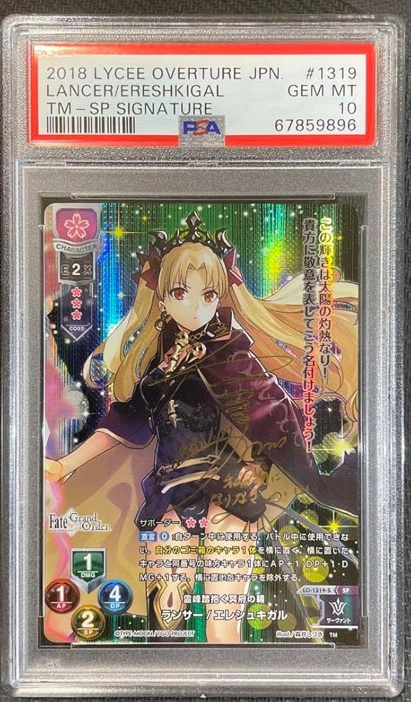 Amazon.co.jp: PSA10 Lycee ランサーエレシュキガル SP サイン リセ