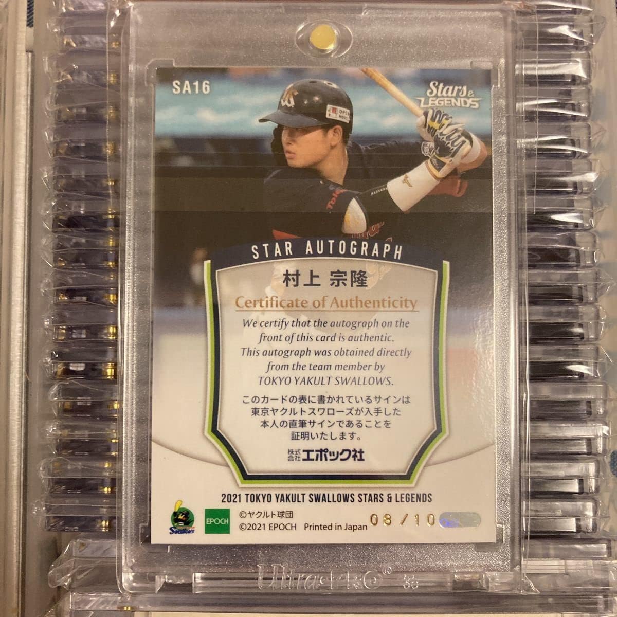 東京ヤクルトスワローズ 55 村上 宗隆 選手直筆サインロゴ色紙 東京