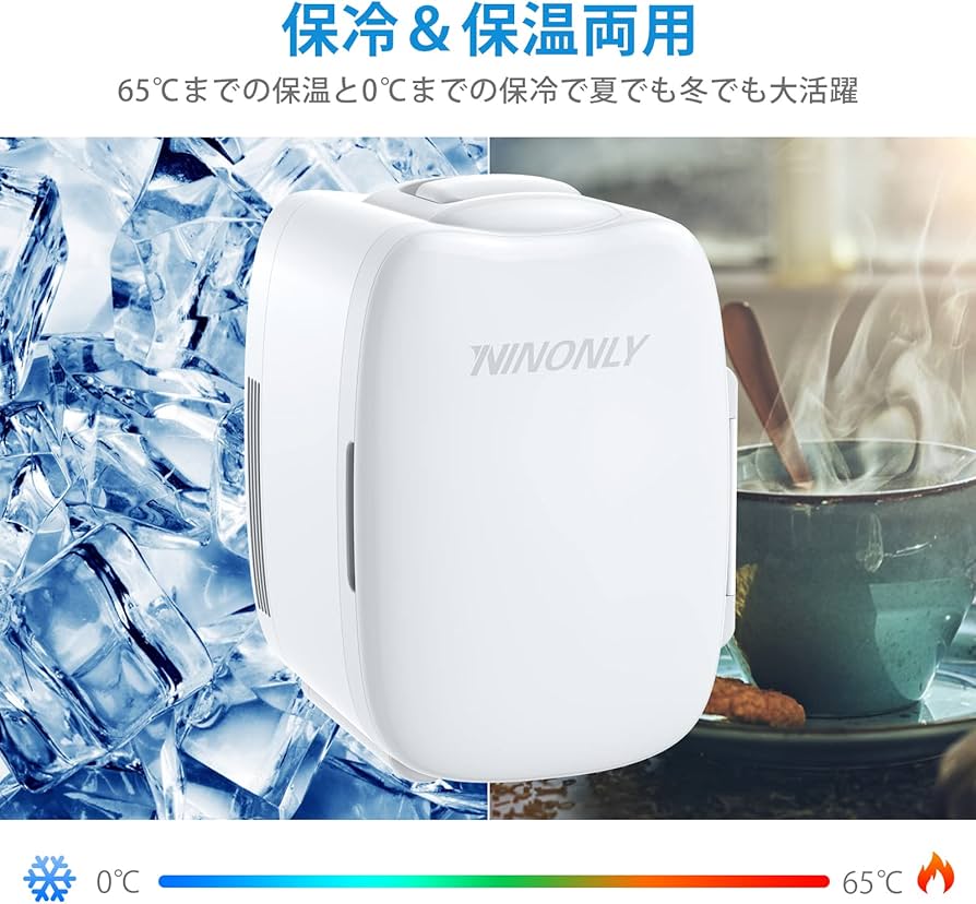 Amazon | ミニ冷蔵庫 Ninonly 0~65℃ 小型冷温庫 6L 車載冷蔵庫 小型
