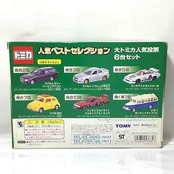 Amazon | トミカ 人気ベストセレクションスバルレガシィ インプレッサ