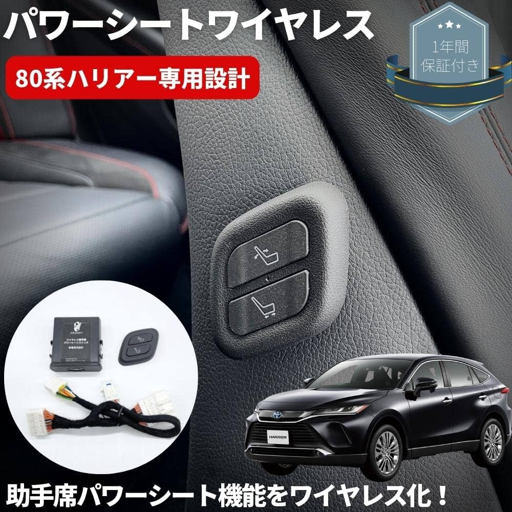 Amazon.co.jp: [コネクタ改良ver] 80系 ハリアー MXUA80 MXUA85 助手席