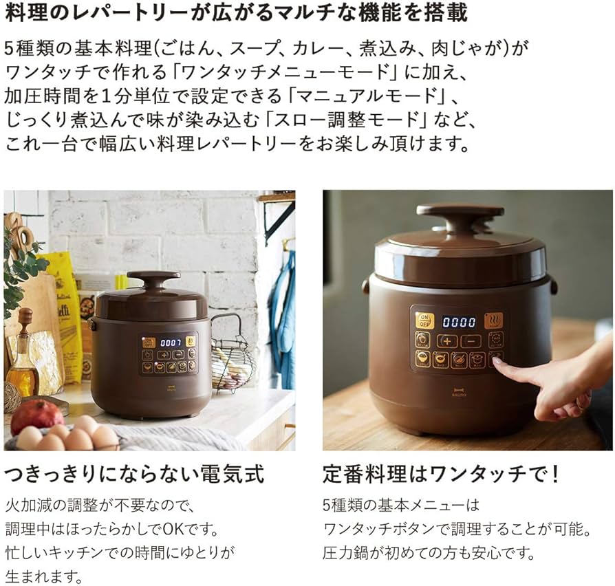 Amazon | BRUNO 電気圧力鍋 時産家電 ほったらかし調理 マルチ圧力