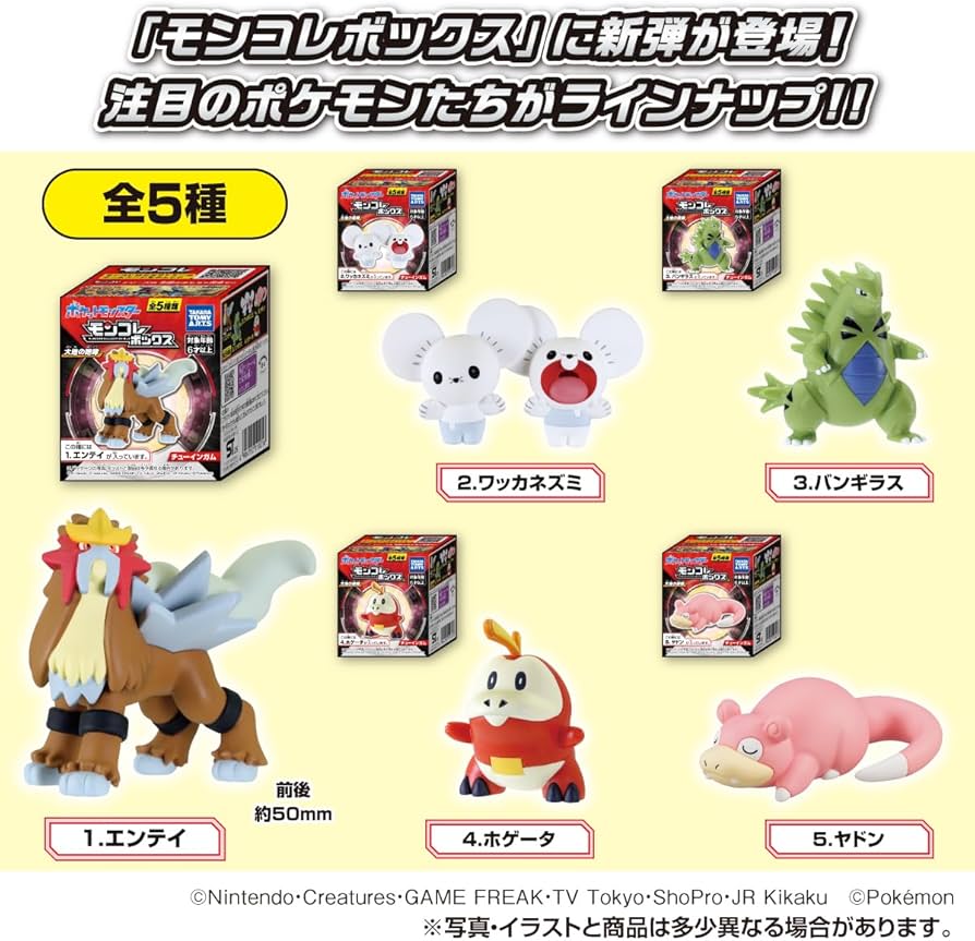 Amazon | タカラトミーアーツ(TAKARATOMY A.R.T.S) モンコレボックス