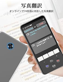 Amazon.co.jp: TINRIEF 翻訳機 ポケトーク AI 0.1秒通訳機 138種言語