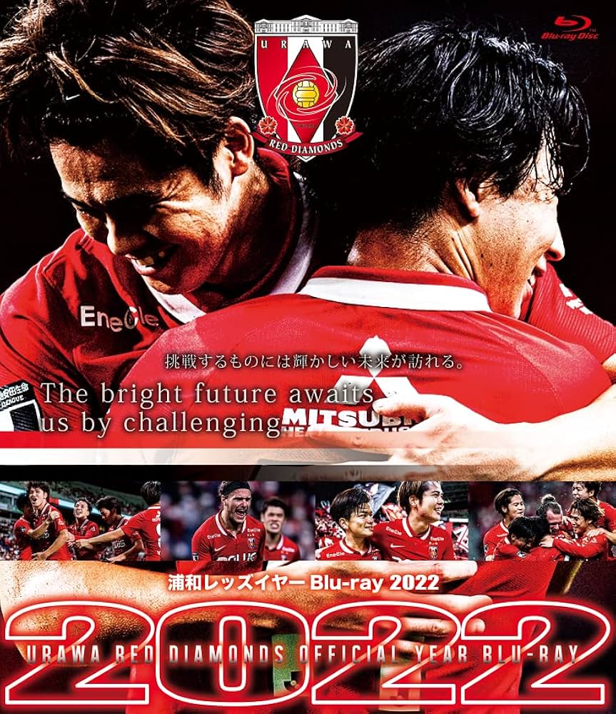 Amazon.co.jp: 浦和レッズ イヤーBlu-ray 2022 [Blu-ray] : 浦和レッズ