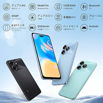 Amazon | UMIDIGI G6 5G スマホ 本体 SIMフリー 6.57インチ 90Hz 12GB+