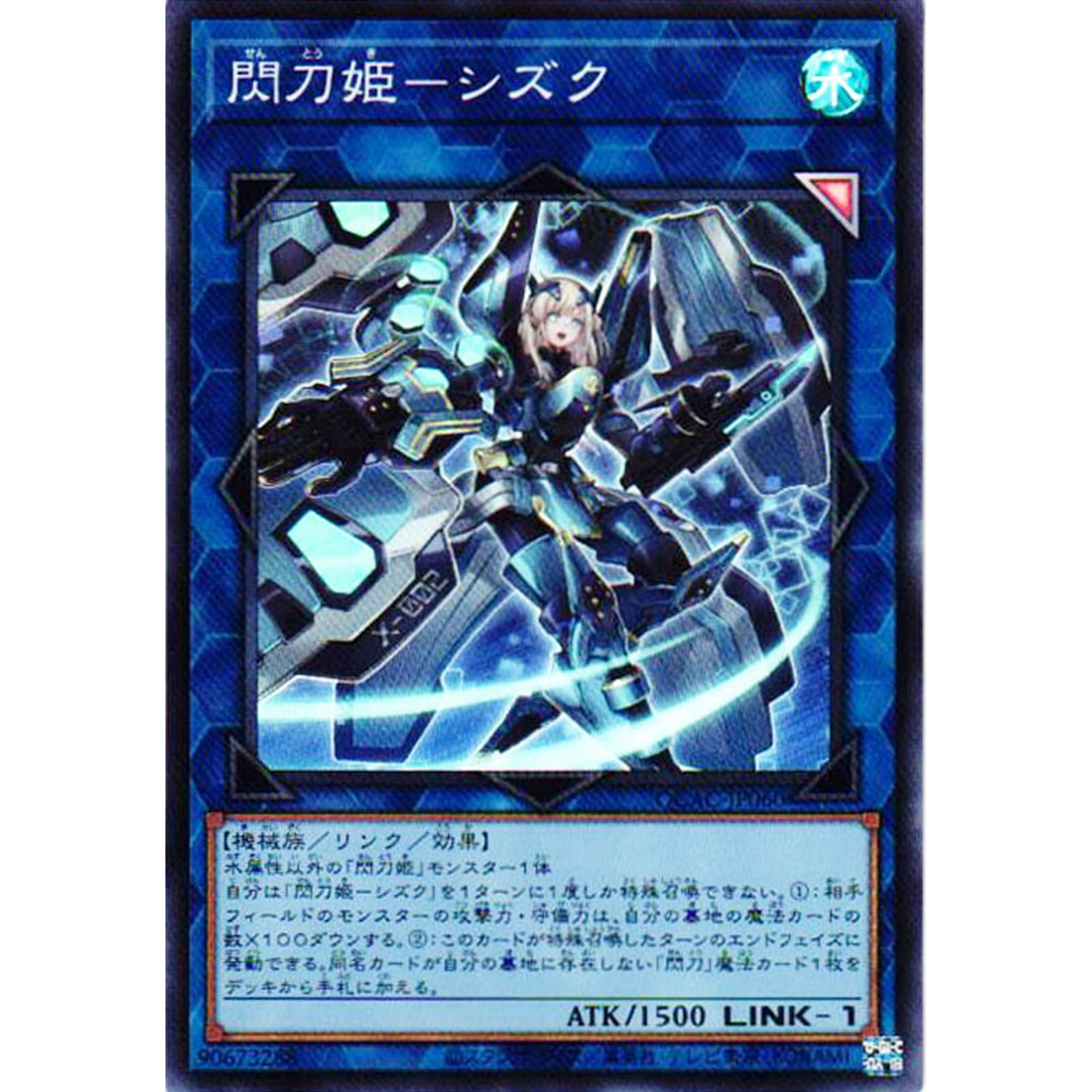 Amazon.co.jp: 遊戯王カード QCAC-JP060 閃刀姫－シズク