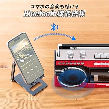 Amazon.co.jp: サンワダイレクト Bluetooth搭載 ラジカセ MP3変換