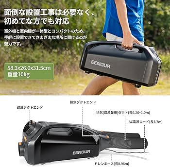 Amazon | EENOUR ポータブルエアコン QN750 デュアル換気システム 冷房
