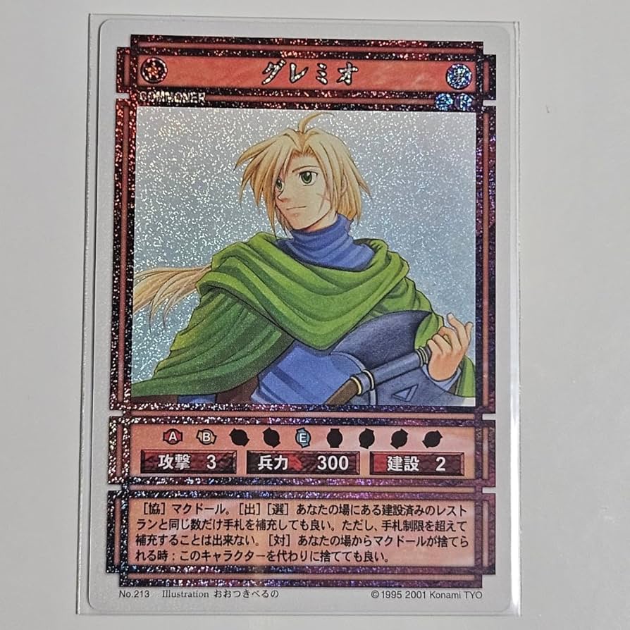 Amazon.co.jp: 幻想水滸伝 グレミオ No.213 TCG トレカ スターパラレル