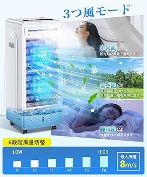 Amazon.co.jp: 冷風機 冷風扇【2025夏新販売 デュアルファン設計&強冷