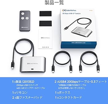 Amazon.co.jp: Cable Matters 20Gbps USB C 切替器 2台PC用、[Windows