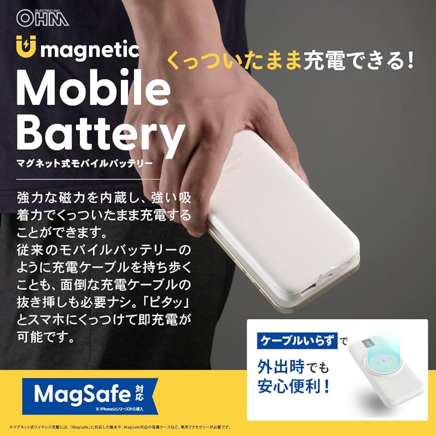 Amazon | オーム(OHM) マグネット式モバイルバッテリー 10000mAh