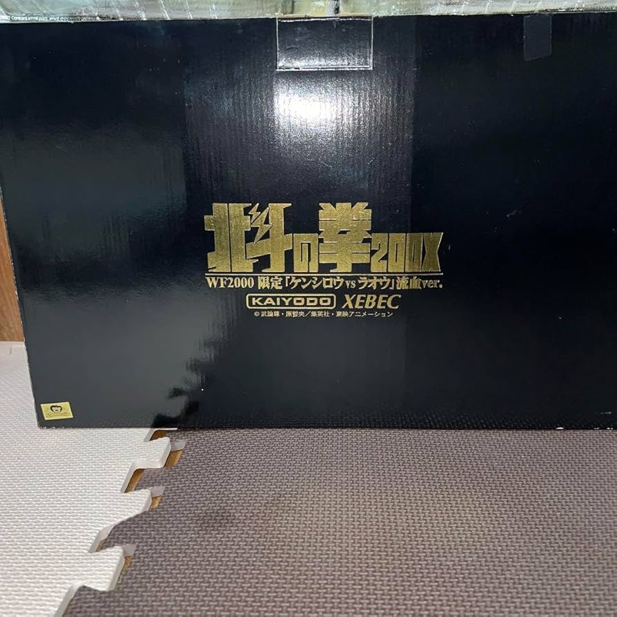 Amazon.co.jp: 北斗の拳 200X WF2000 限定ケンシロウVSラオウ流血Ver