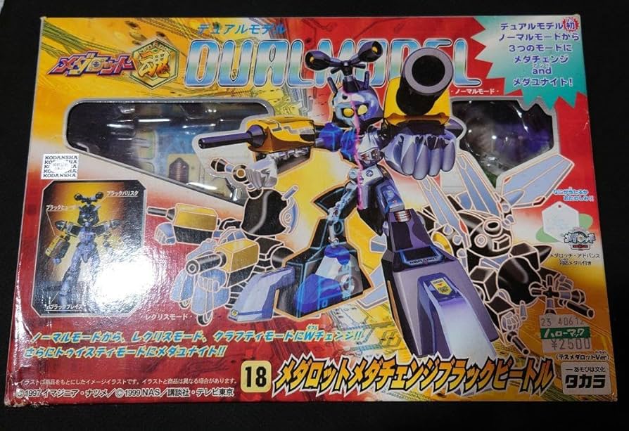 Amazon.co.jp: メダロットブラックビートルMedabots blackbeetle
