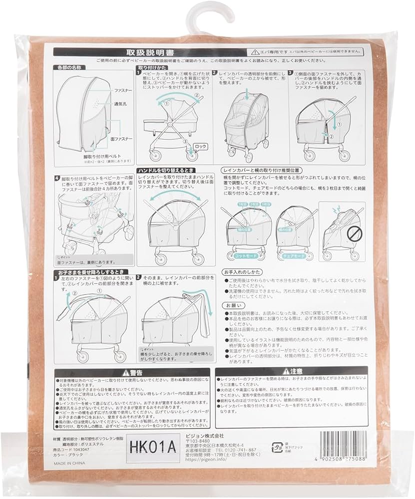 Amazon.co.jp: PIGEON ピジョン エパ epa 両対面式A型ベビーカー 専用