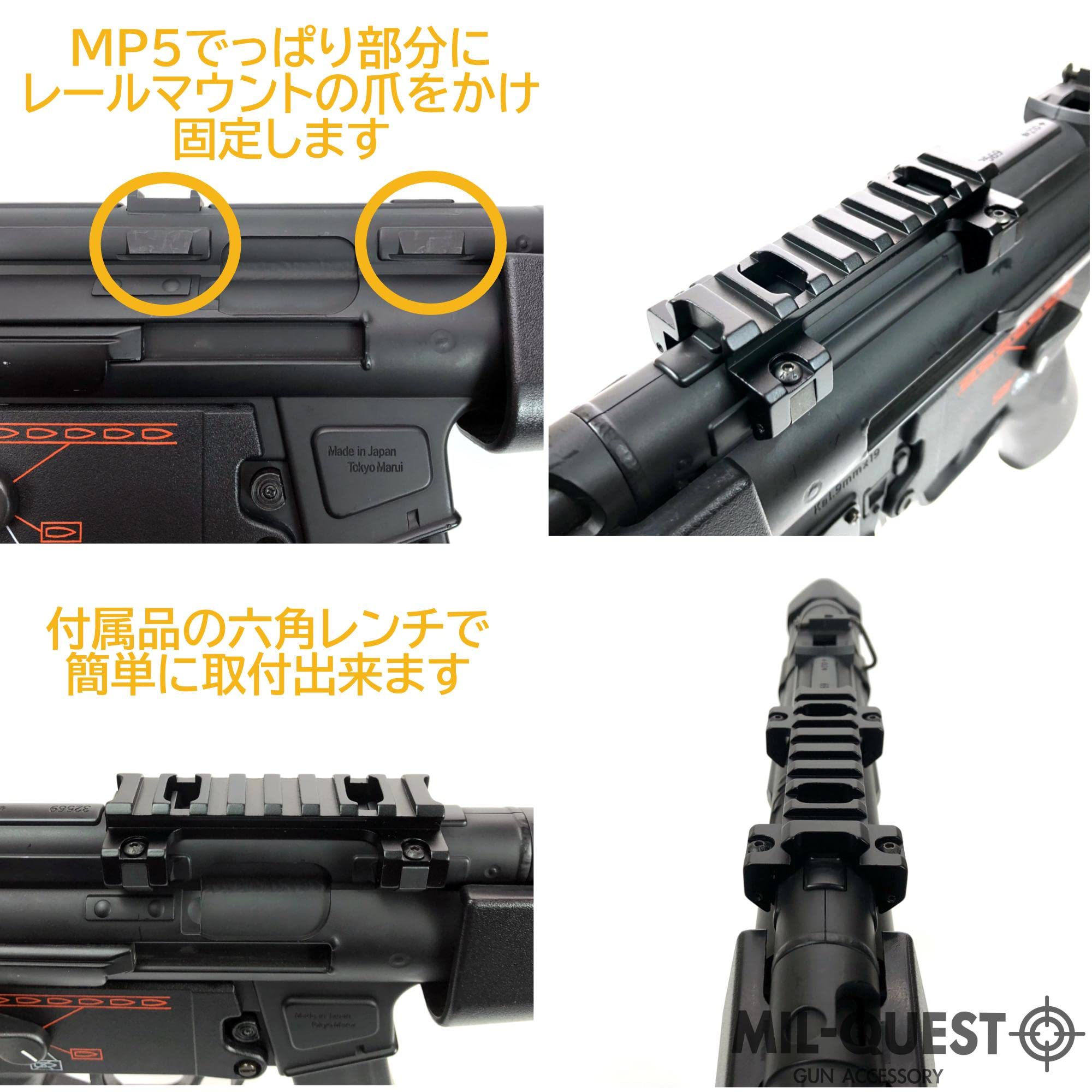 Amazon | MILQUEST(MP5用 レールマウント スコープマウント)【20mm