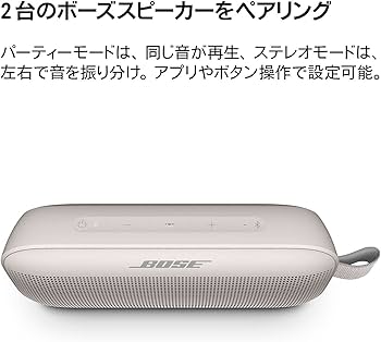 Amazon.co.jp: Bose SoundLink Flex Bluetooth speaker ポータブル