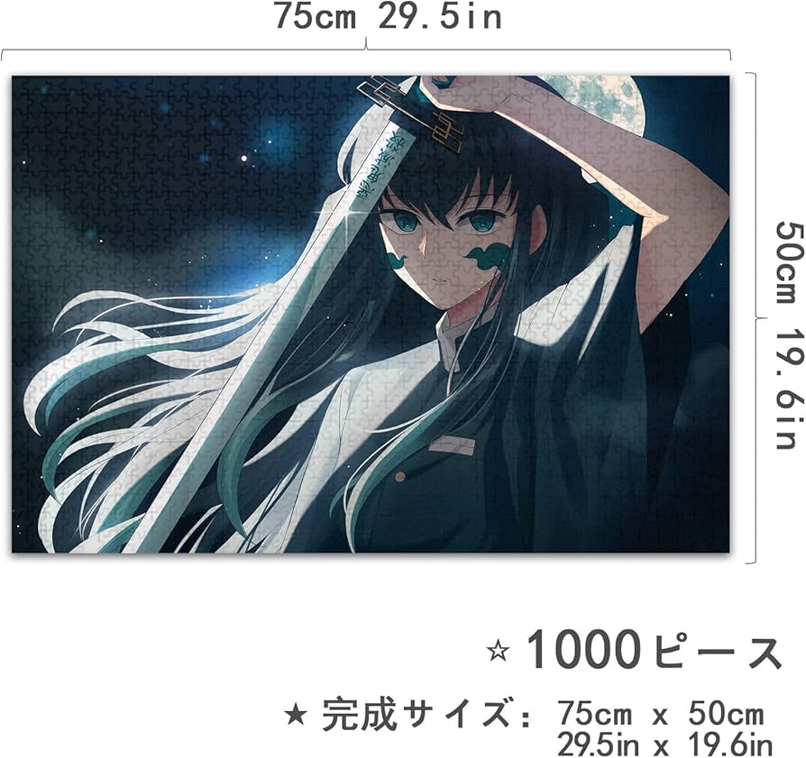 Amazon | 鬼滅の刃 時透無一郎 パズル 1000ピース 鬼滅 ジグソーパズル