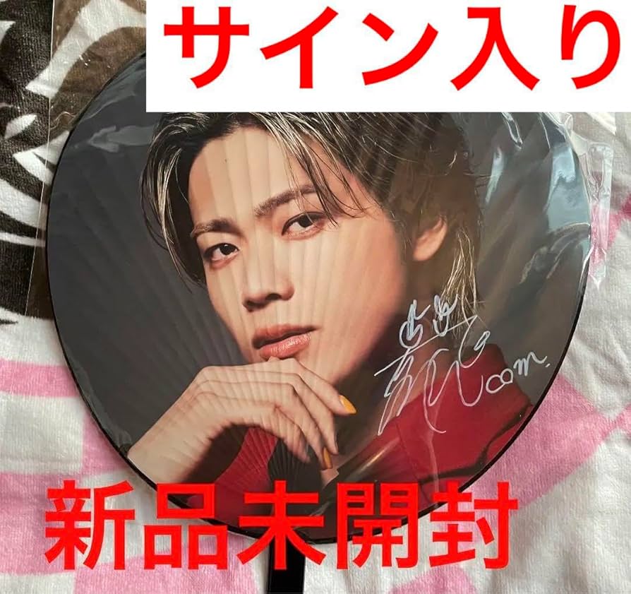 Amazon.co.jp: コムドット やまと サイン入りうちわ : ホーム＆キッチン